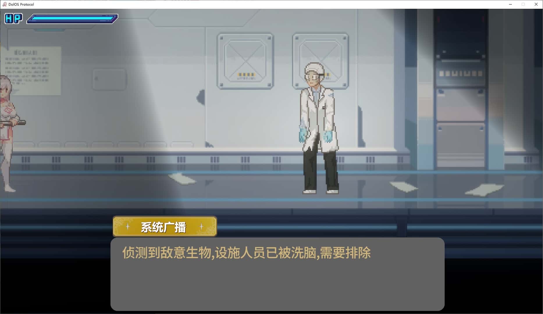 DolOS 协议 体验版背景